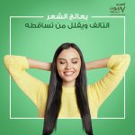 زيت الصبار من مجموعة زيوت ايمامي - الصورة 3