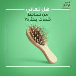 زيت الصبار من مجموعة زيوت ايمامي - الصورة 2