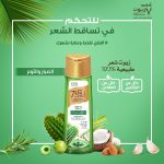 زيت الصبار من مجموعة زيوت ايمامي