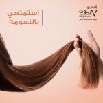 زيت الشيا والارغان من مجموعة زيوت ايمامي - الصورة 4