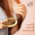 زيت الشيا والارغان من مجموعة زيوت ايمامي - الصورة 3