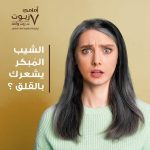 زيت حبة البركة والكركديه من مجموعة زيوت ايمامي - الصورة 2