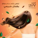 زيت الخروع من مجموعة زيوت ايمامي - الصورة 2