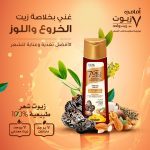 زيت الخروع من مجموعة زيوت ايمامي