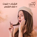 زيت الشيا والارغان من مجموعة زيوت ايمامي - الصورة 2
