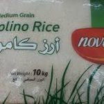 ارز الفيصل 10 ك