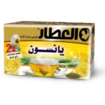 العطار يانسون 20 ظرف