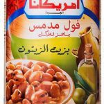 امريكانا فول مدمس بزيت الزيتون 400 غم