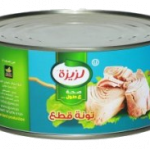 تونة لزيزة قطع 150غم