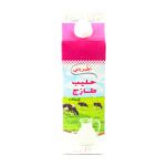 حليب طازج الجبريني قليل الدسم 1% (1L)