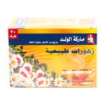 زهورات طبيعية ماركة الولد 20 كيس