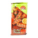 كباب الاسلامية 500 جم