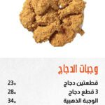 وجبات الدجاج-بوب ايز