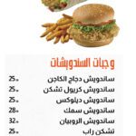 وجبات السندويشات-بوب ايز