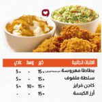 الطلبات الجانبية-بوب ايز