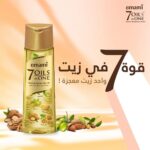 الزيت الذهبي من مجموعة زيوت ايمامي